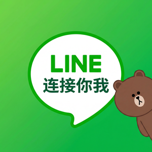 LINE中文官网 - LINE残障用户支持措施