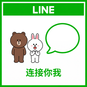 LINE中文官网 - LINE Pay转账功能使用指南