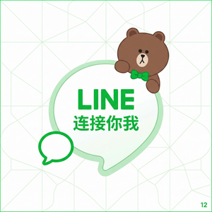 LINE中文官网 - LINE AI功能发展路线图