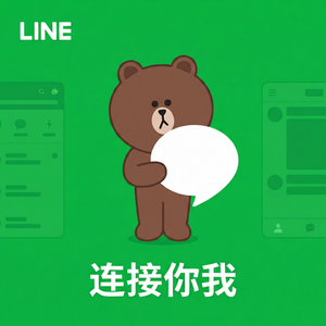 LINE中文官网 - LINE重要消息标记方法